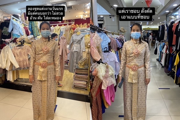 ลองชุดแต่งงาน ลองชุดแต่งงาน