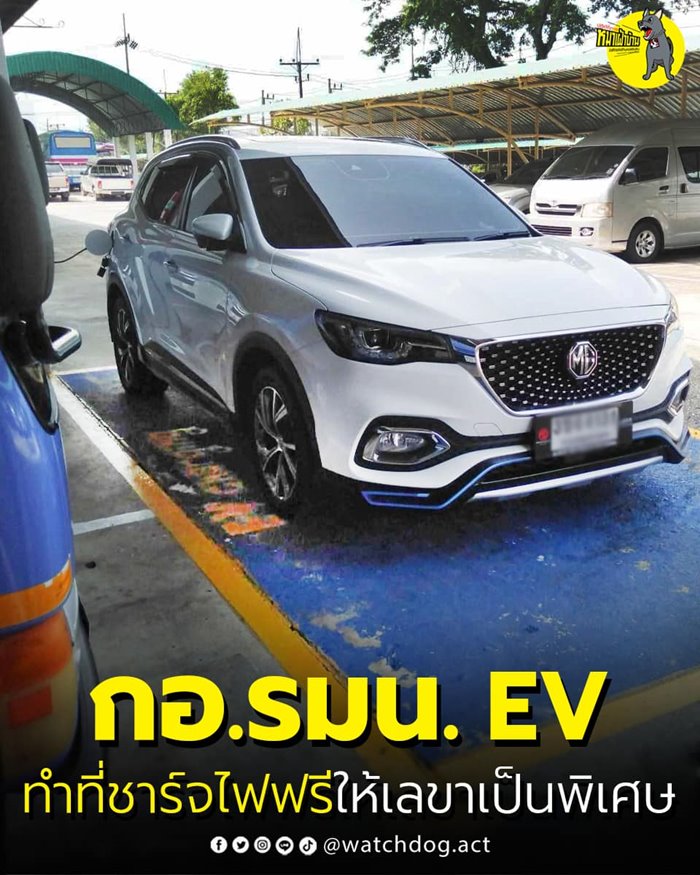 ชาร์จรถไฟฟ้า ชาร์จรถไฟฟ้า