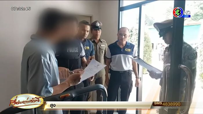 รับสินบน รับสินบน