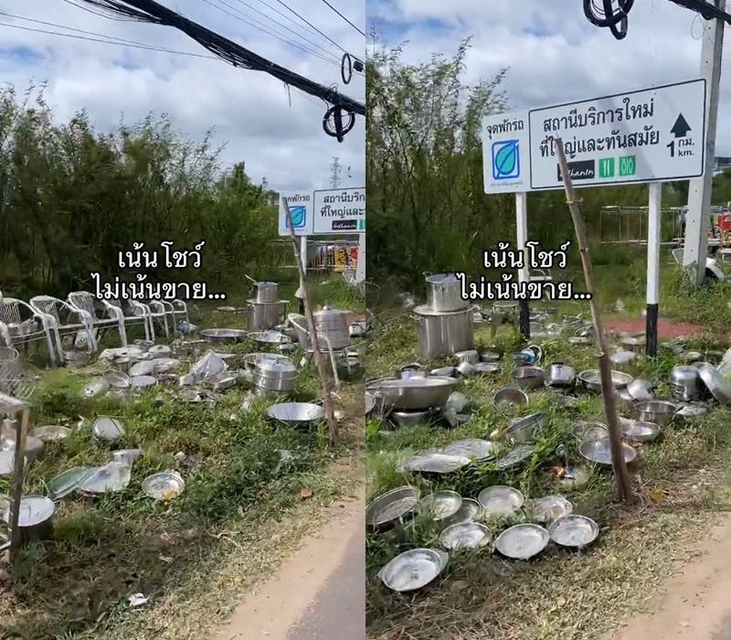 ขายของกับพื้น ขายของกับพื้น