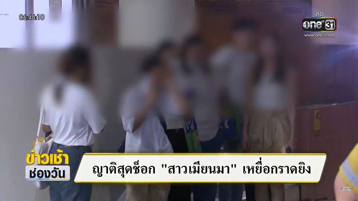 กราดยิงพารากอน กราดยิงพารากอน