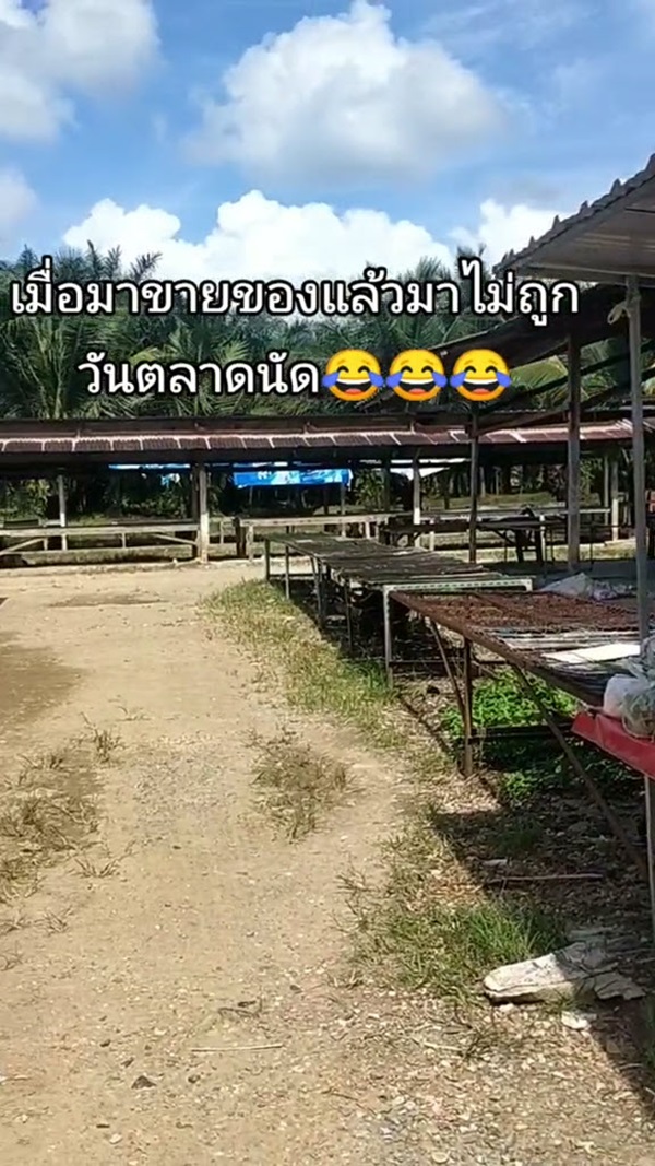 พ่อค้าตลาดนัด พ่อค้าตลาดนัด