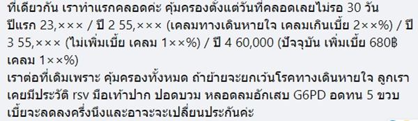 เคลมประกัน เคลมประกัน
