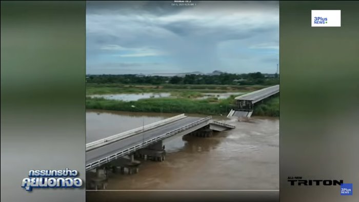 สะพานถล่ม สะพานถล่ม