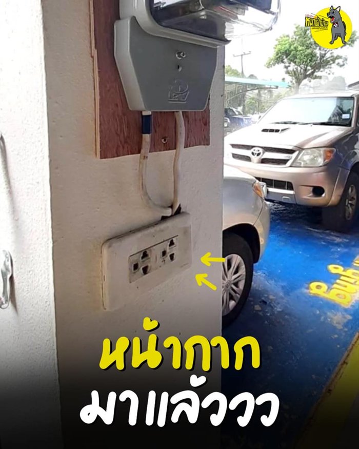 ชาร์จรถไฟฟ้า ชาร์จรถไฟฟ้า