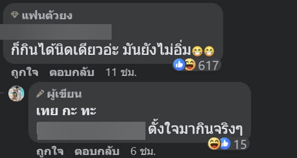 คลอดในร้านหมูกระทะ คลอดในร้านหมูกระทะ