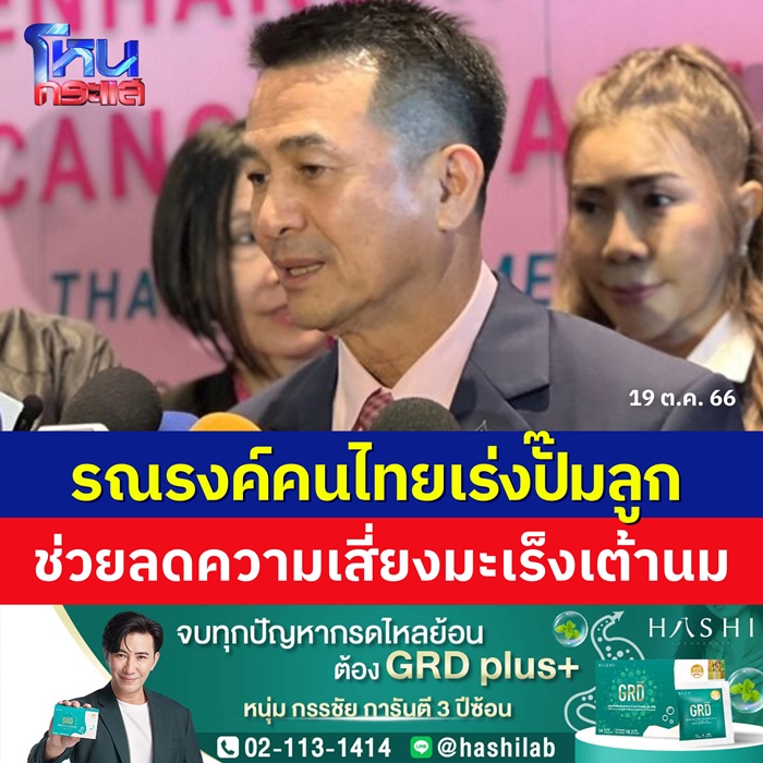 ชลน่าน ศรีแก้ว ชลน่าน ศรีแก้ว