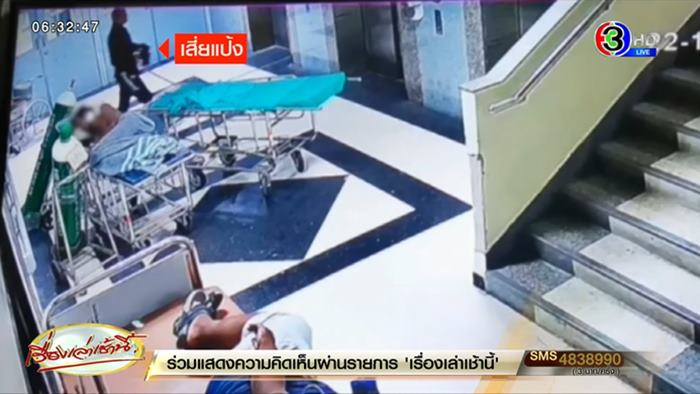 เสี่ยแป้งนาโหนด เสี่ยแป้งนาโหนด