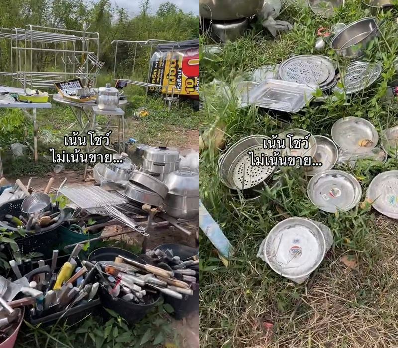 ขายของกับพื้น ขายของกับพื้น