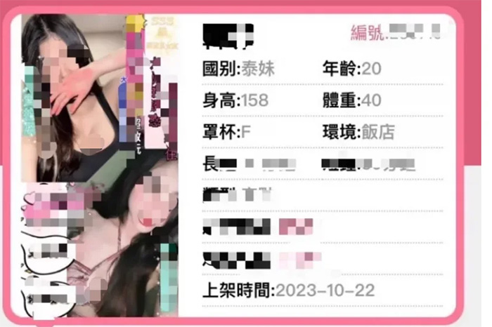 นักศึกษาไทยขายตัวที่ไต้หวัน นักศึกษาไทยขายตัวที่ไต้หวัน