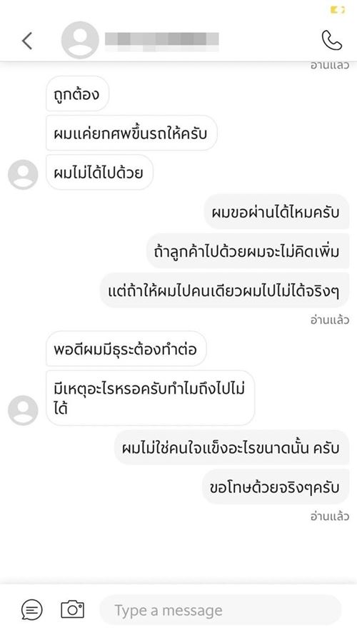 ไรเดอร์ส่งศพ ไรเดอร์ส่งศพ