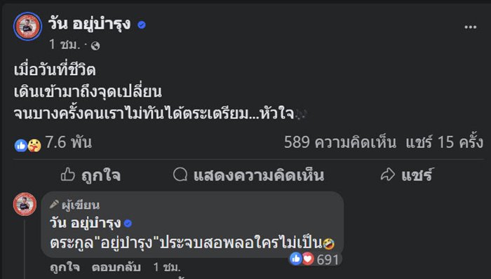 เฉลิม อยู่บำรุง เฉลิม อยู่บำรุง