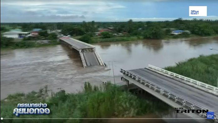 สะพานถล่ม สะพานถล่ม