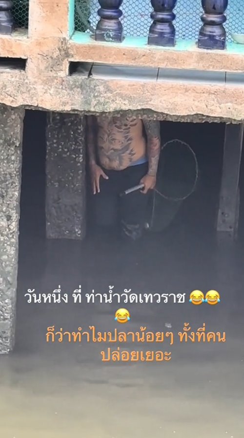 ปล่อยปลา ปล่อยปลา