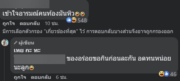 คลอดในร้านหมูกระทะ คลอดในร้านหมูกระทะ