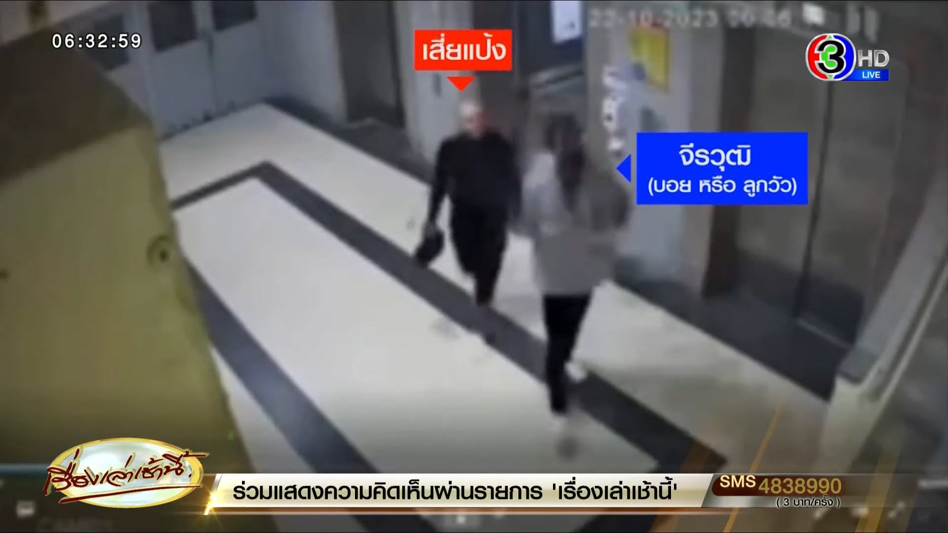 เสี่ยแป้งนาโหนด เสี่ยแป้งนาโหนด