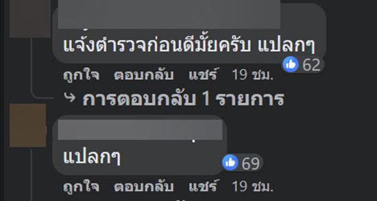 จ้างไรเดอร์ส่งศพ จ้างไรเดอร์ส่งศพ