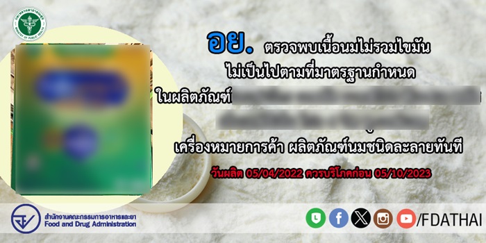 นมผงเด็ก นมผงเด็ก