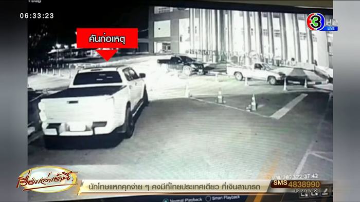 เสี่ยแป้งนาโหนด เสี่ยแป้งนาโหนด