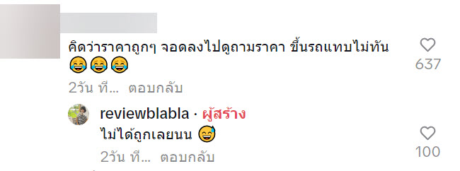 ขายของกับพื้น ขายของกับพื้น