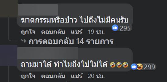 จ้างไรเดอร์ส่งศพ จ้างไรเดอร์ส่งศพ