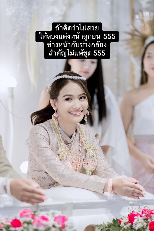 ลองชุดแต่งงาน ลองชุดแต่งงาน