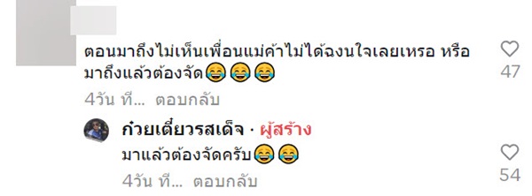 พ่อค้าตลาดนัด พ่อค้าตลาดนัด