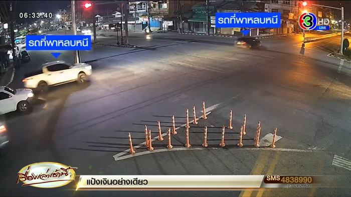 เสี่ยแป้งนาโหนด เสี่ยแป้งนาโหนด