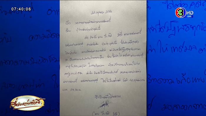 รับสินบน รับสินบน