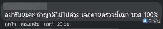 จ้างไรเดอร์ส่งศพ จ้างไรเดอร์ส่งศพ