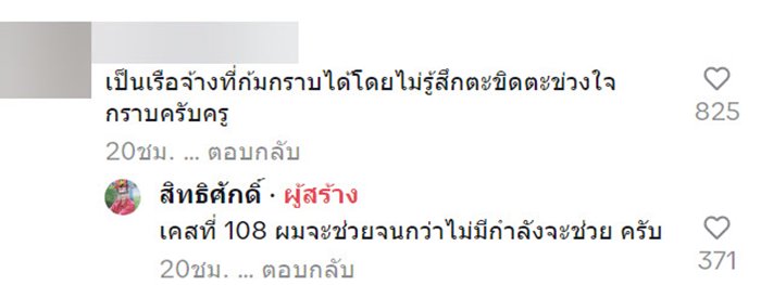 ครูช่วยค่าเทอม ครูช่วยค่าเทอม