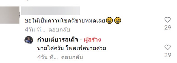 พ่อค้าตลาดนัด พ่อค้าตลาดนัด