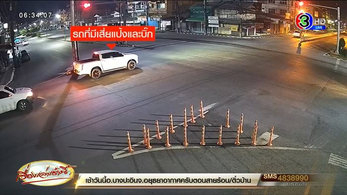 เสี่ยแป้งนาโหนด เสี่ยแป้งนาโหนด