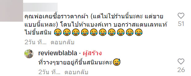 ขายของกับพื้น ขายของกับพื้น