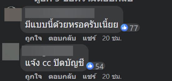 จ้างไรเดอร์ส่งศพ จ้างไรเดอร์ส่งศพ