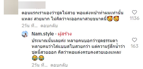 ลองชุดแต่งงาน ลองชุดแต่งงาน