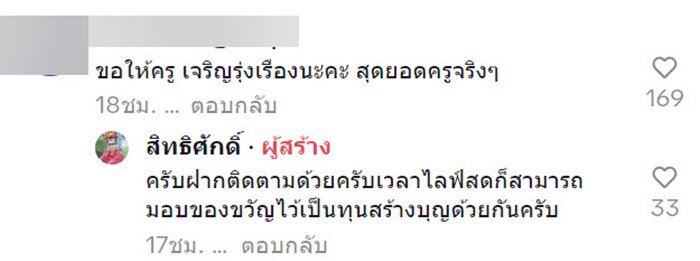 ครูช่วยค่าเทอม ครูช่วยค่าเทอม