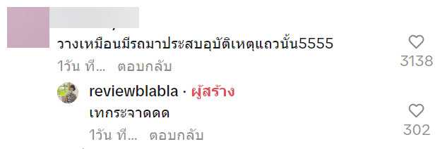 ขายของกับพื้น ขายของกับพื้น