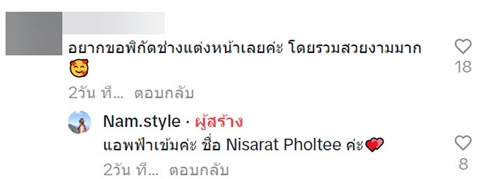 ลองชุดแต่งงาน ลองชุดแต่งงาน