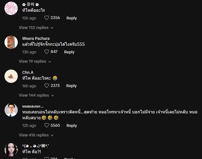 จั๊กกะบุ๋ม จั๊กกะบุ๋ม