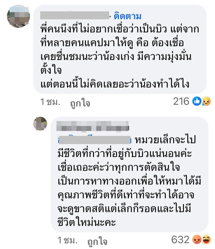 น้ำร้อนราดหัวหมา น้ำร้อนราดหัวหมา