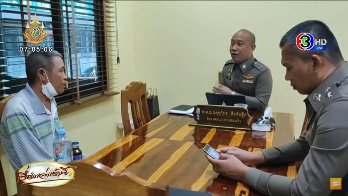 ตำรวจซ้อมลุงเปี๊ยก ตำรวจซ้อมลุงเปี๊ยก