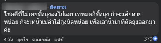 ปัญหาซักผ้าไม่สะอาด เพราะถุงน้ำยาปรับผ้านุ่ม ปัญหาซักผ้าไม่สะอาด เพราะถุงน้ำยาปรับผ้านุ่ม