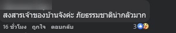 สร้างบ้านได้ 3 เดือน ดินทรุดบ้านพังทั้งหลัง สร้างบ้านได้ 3 เดือน ดินทรุดบ้านพังทั้งหลัง