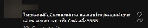 เที่ยวคริสต์มาสเมืองไทย เจอมาสคอสพ่นไฟ เต้นร่างแทบหลุด เที่ยวคริสต์มาสเมืองไทย เจอมาสคอสพ่นไฟ เต้นร่างแทบหลุด