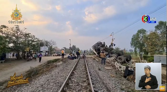 รถไฟชนรถบรรทุก รถไฟชนรถบรรทุก
