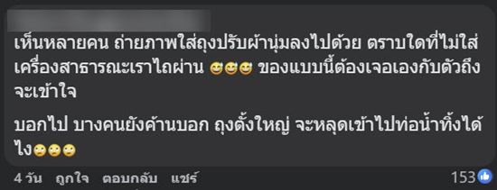 ปัญหาซักผ้าไม่สะอาด เพราะถุงน้ำยาปรับผ้านุ่ม ปัญหาซักผ้าไม่สะอาด เพราะถุงน้ำยาปรับผ้านุ่ม
