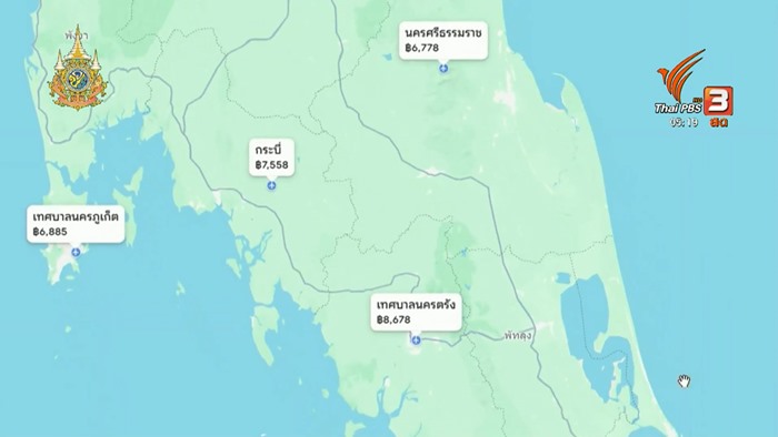 สาวตรังโวย ค่าตั๋วเครื่องบินกลับบ้านช่วงปีใหม่พุ่งสูง สาวตรังโวย ค่าตั๋วเครื่องบินกลับบ้านช่วงปีใหม่พุ่งสูง