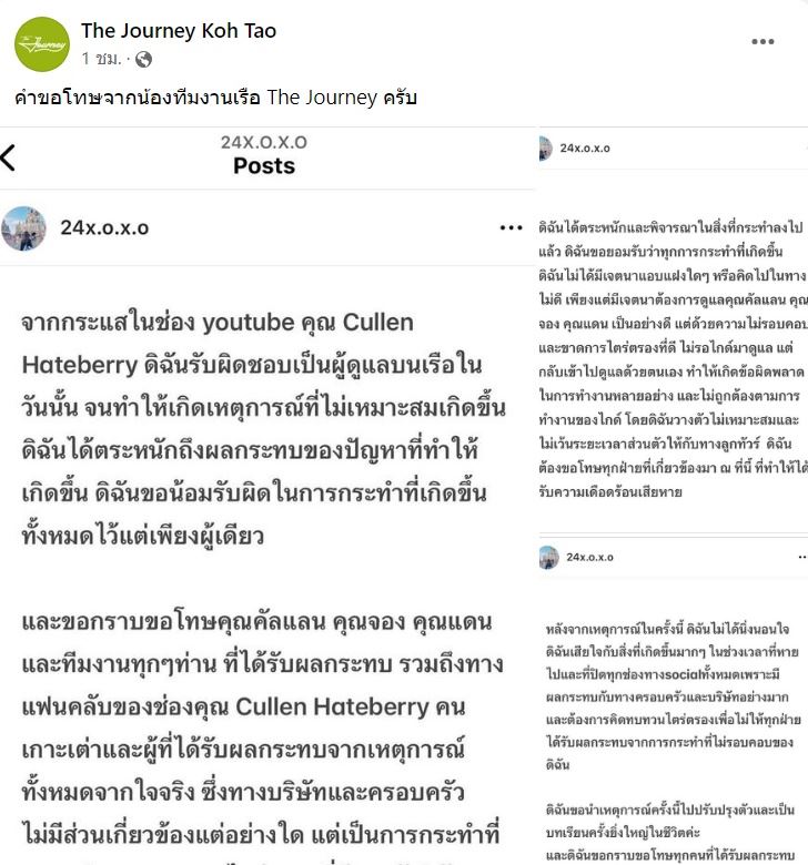 เด็กเรือเกาะเต่า เด็กเรือเกาะเต่า