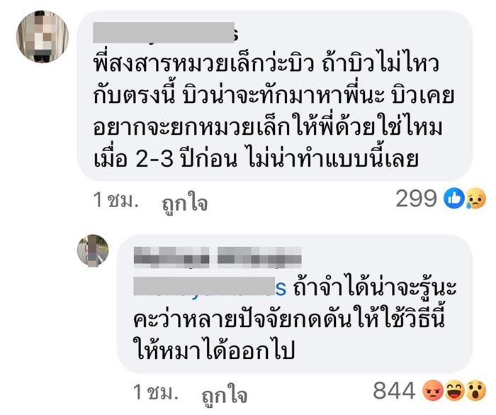 น้ำร้อนราดหัวหมา น้ำร้อนราดหัวหมา